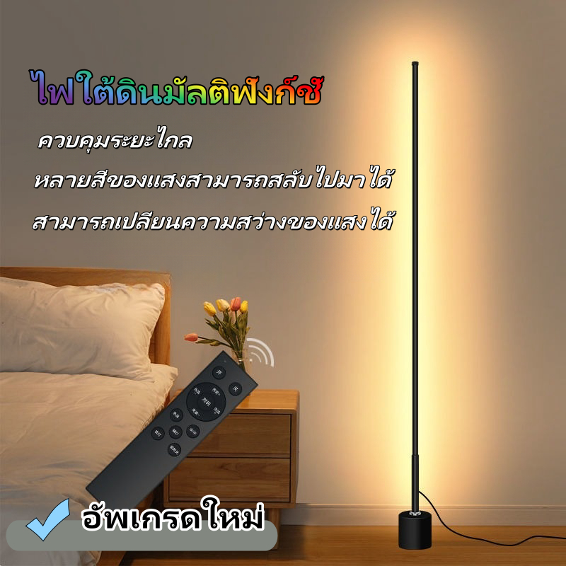 ไฟพื้นเรียบง่าย Nordic LED ห้องนั่งเล่นห้องนอนแนวตั้งโคมไฟข้างเตียงผนังมุมมุมโคมไฟพื้น  ด้วยการควบคุมระยะไกลแสงบรรยากาศ