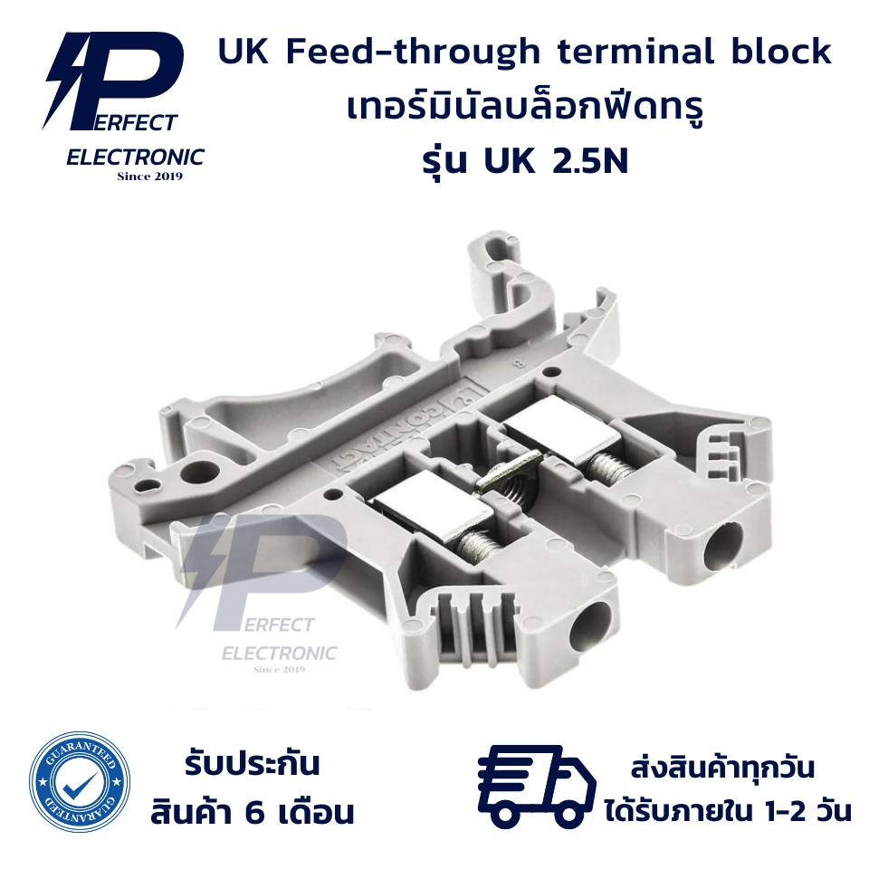 UK 2.5N UK Feed-through terminal block เทอร์มินัลบล็อกฟีดทรู (รับประกันสินค้า 6 เดือน) มีสินค้าพร้อม