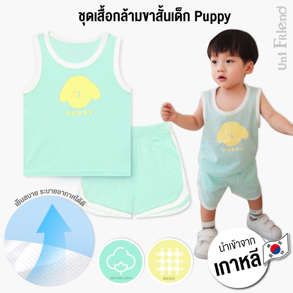 ชุดนอนเด็ก Pajamas Puppy (Blue)