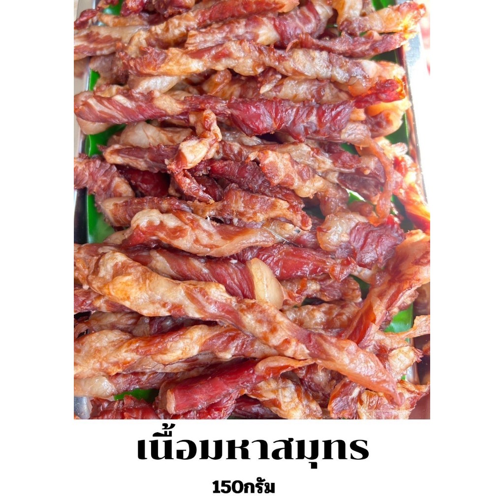 เนื้อวัวมหาสมุทร หนอกล้วนๆ แทรกมันฉ่ำ เค็นนำแบบผู้ดีย์