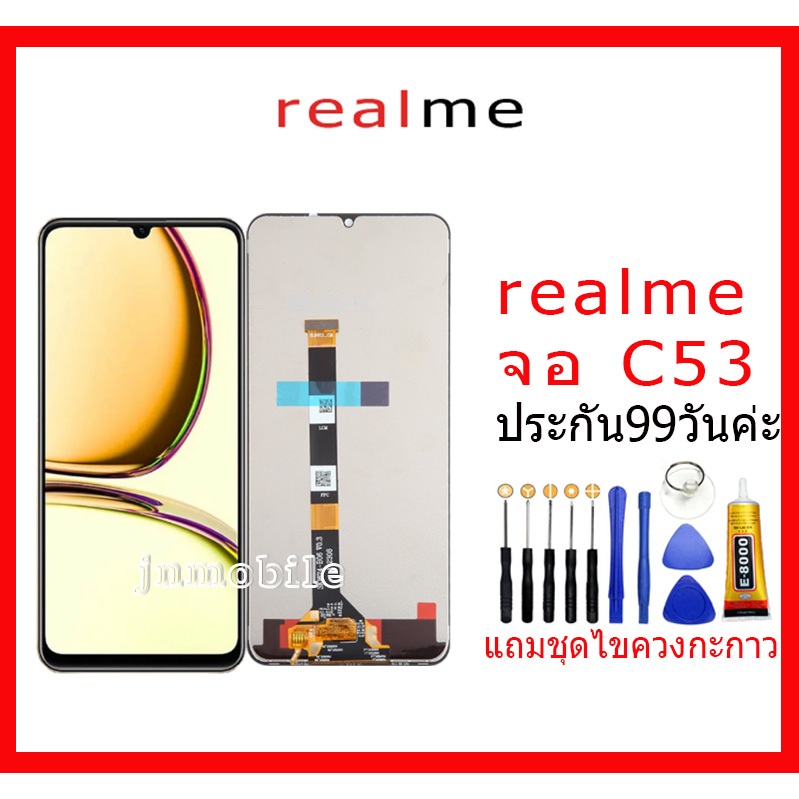 จอ แท้ realme c53  LCD realme c53 จอชุดพร้อมทัสกรีน realme c53 เเถม กาว ชุดไขควง