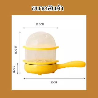 กระทะอเนกประสงค์พร้อมชั้นนึ่ง เครื่องนึ่งไข่ ตุ๋นไข่ได้ใช้งานง่ายขนาดกระทัดรัด