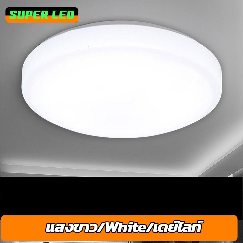 Superled โคมไฟเพดาน โคมซาลาเปา 24W 36W 48w LED ทรงกลม สำเร็จรูปพร้อมหลอด โคมไฟ LED แสง DAYLIGHT