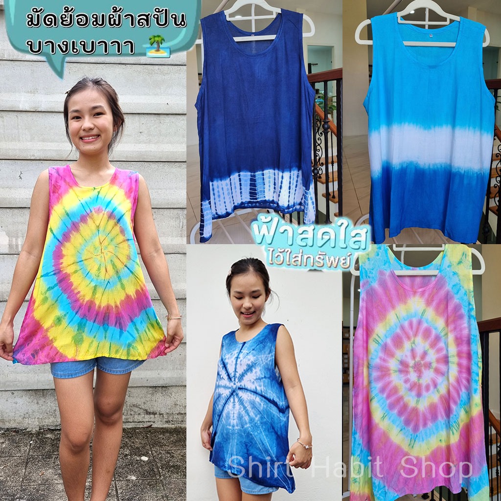 สินค้าใหม่ เสื้อแขนกุด เสื้อมัดย้อม เสื้อHandmade เนื้อผ้านุ่มลื่น บางเบา ใส่สบาย เสื้อผ้าสปัน
