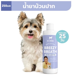 Dr. Shiba Breezy Breath ผลิตภัณฑ์ดูแลช่องปากสำหรับสุนัขและแมว- Water-Based Formula 250 กรัม