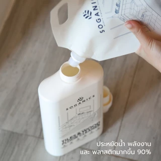 [แพคคู่] SOGANICS Tiles&Wood Floor Cleaner น้ำยาถูพื้น (1L + Refill 1.5L)