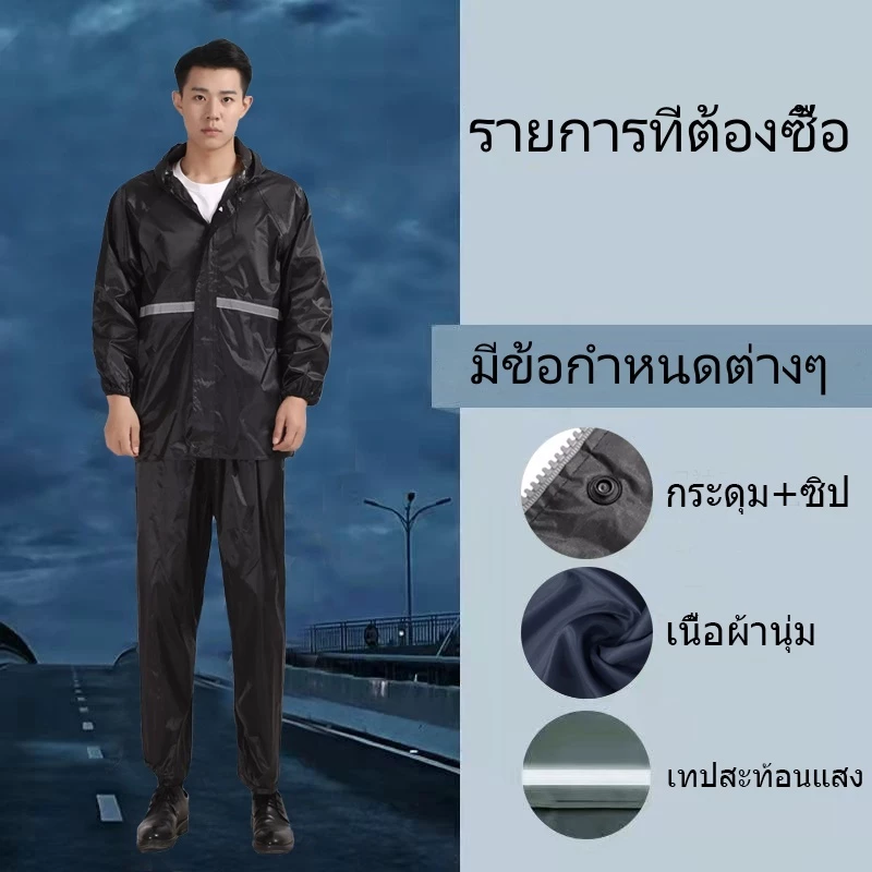เสื้อกันฝน ชุดกันฝนแยกชิ้น เสื้อและกางเกง มีแถบสะท้อนแสง thumbnail 5