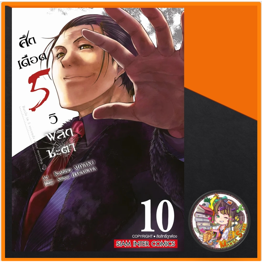 Thumbnail 8