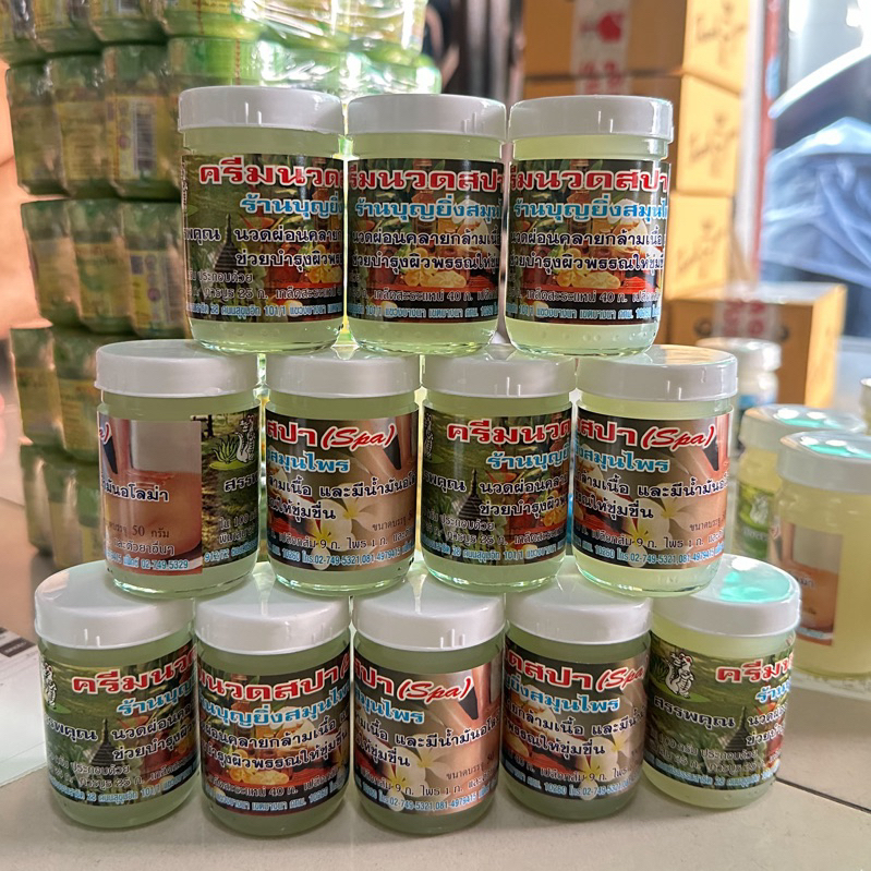 ครีมนวดสปา บุญยิ่ง สูตรเย็น แพ็ค6-12ขวด (มี2ขนาด 50-120 กรัม)