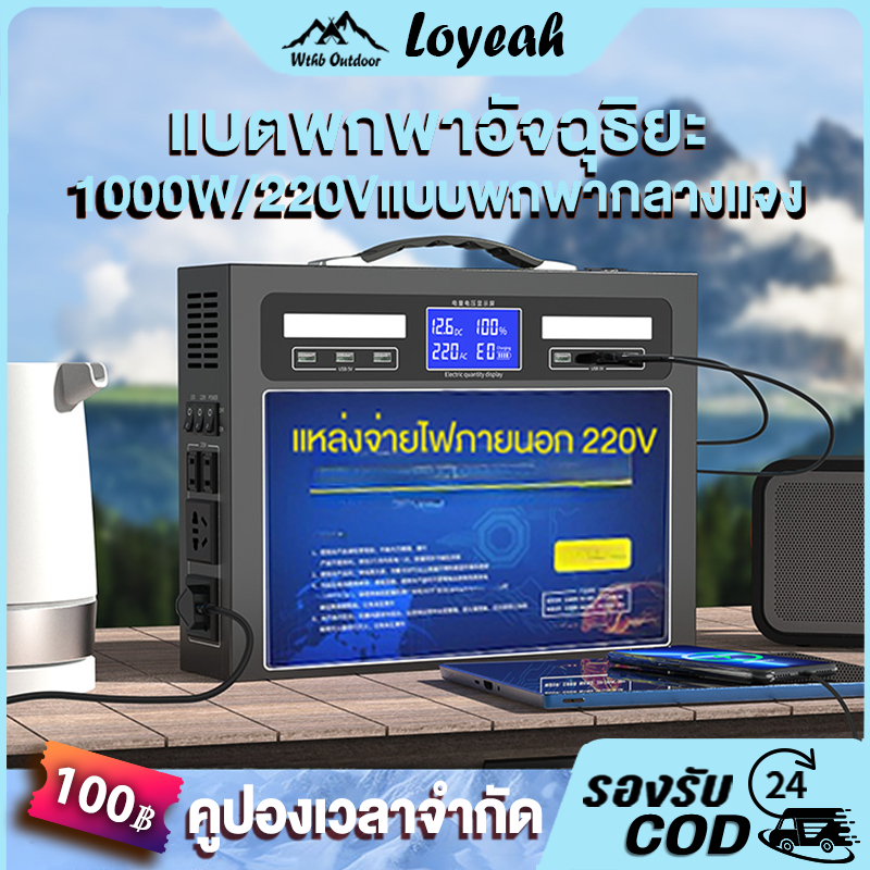 Power station 1200W/400000mAh/1500Wh/100Ah Power box เครื่องปั่นไฟ อุปกรณ์แคมปิ้ง