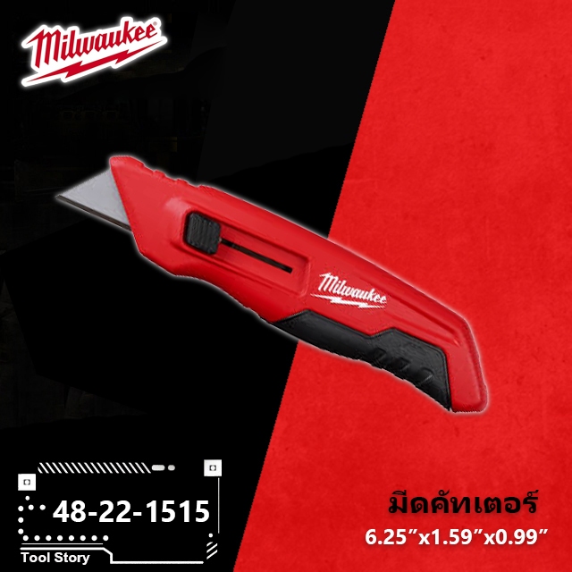 Milwaukee 48-22-1515 มีดคัดเตอร์ SIDE SLIDING UTILITY KNIFE มีดพก มีดงานช่าง