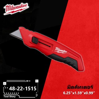 Milwaukee 48-22-1515 มีดคัดเตอร์ SIDE SLIDING UTILITY KNIFE …