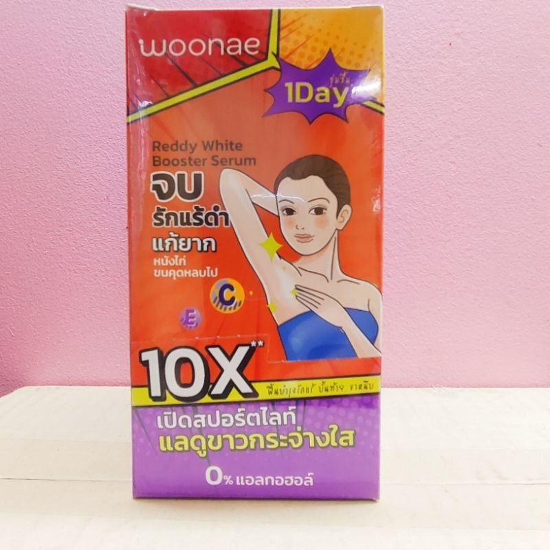 ครีมทารักแร้ขาวWoonaeหนังไก่ขนคุดหลบไป(1ก6ซ)