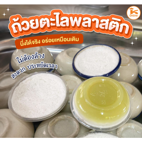 ถ้วยตะไลพลาสติก 1.5 oz. 100 ชิ้น ตราซากุระ