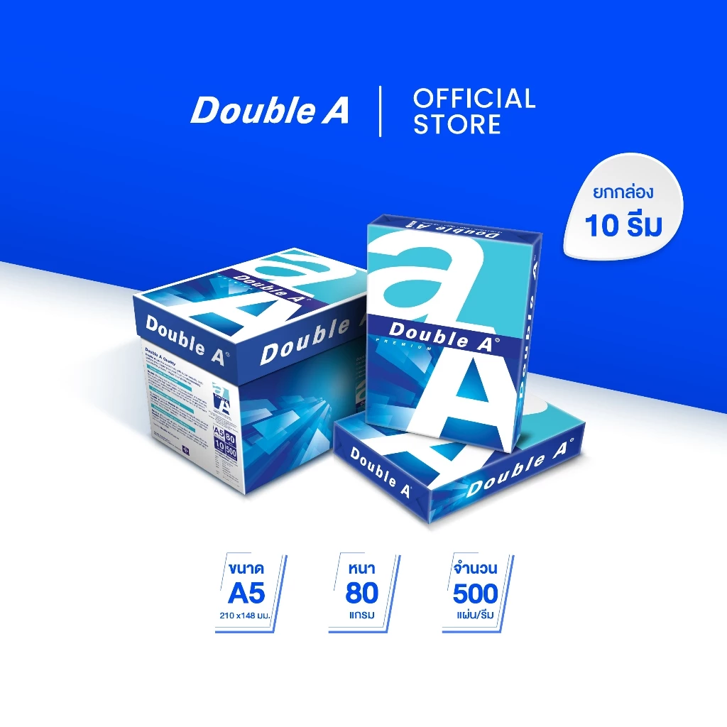 [A5] Double A กระดาษถ่ายเอกสาร A5 80gsm 500 แผ่น จำหน่าย 10 รีม
