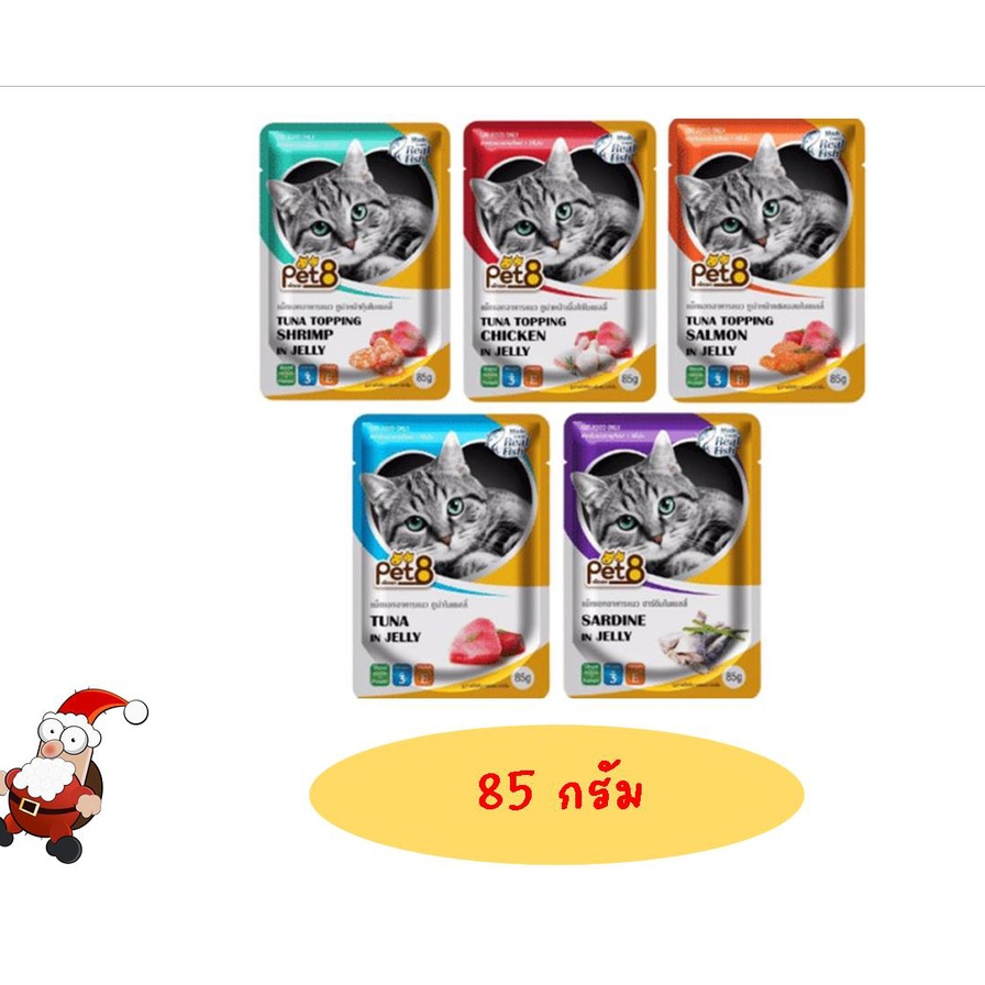 อาหารแมวแบบซอง Pet8(เพ็ทเอท) 85gx1ซอง