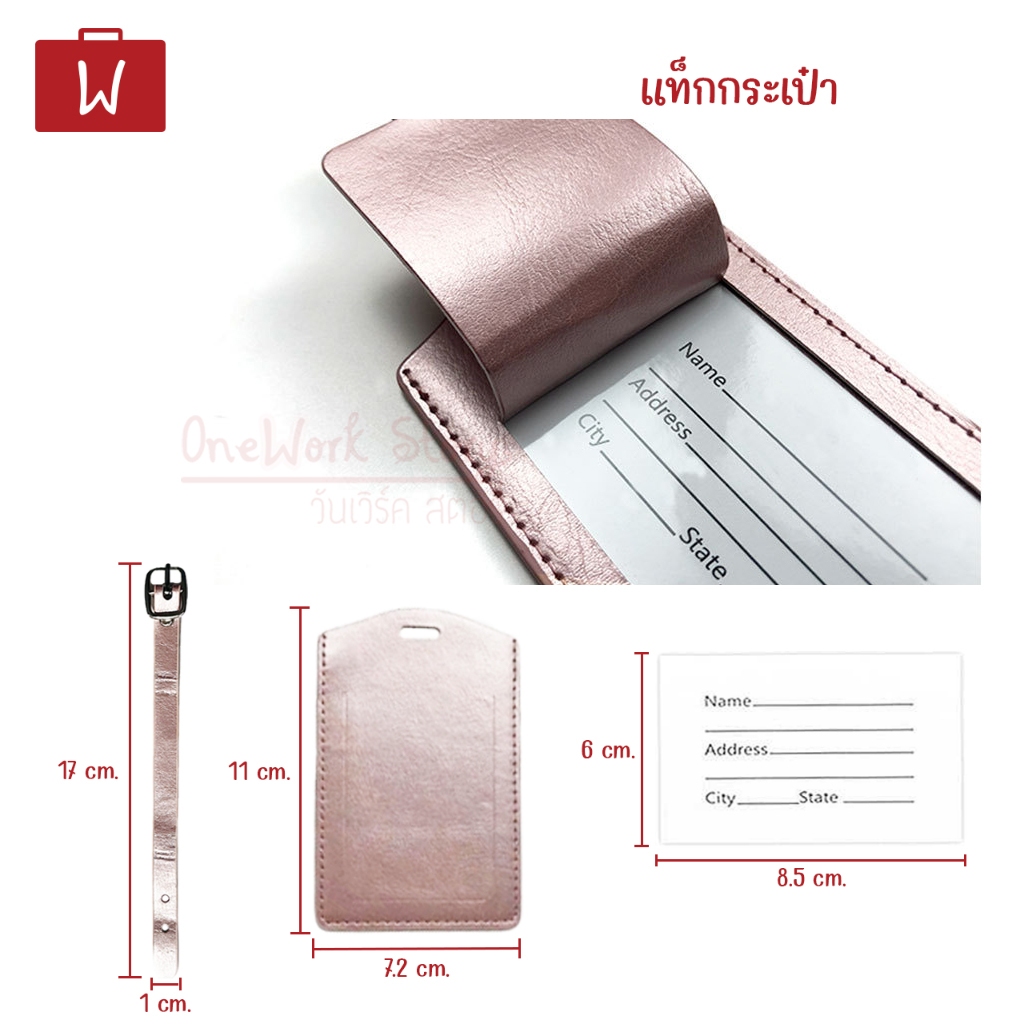 Oneworkstory Bag Tag ป้ายชื่อกระเป๋า แท็กหนัง PU พวงกุญแจป้ายชื่อ แท็กกระเป๋าเดินทาง ป้ายคล้องกระเป๋า แท็ค Luggage Tags
