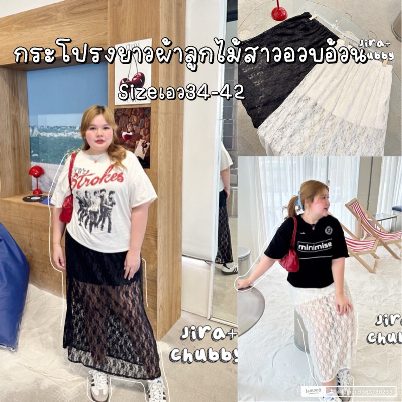 PLUSSIZE กระโปรงยาวลูกไม้ เอวสม็อคสาวอวบอ้วน (size34-42)จัดโปรโมชั่น3วันเท่านั้น
