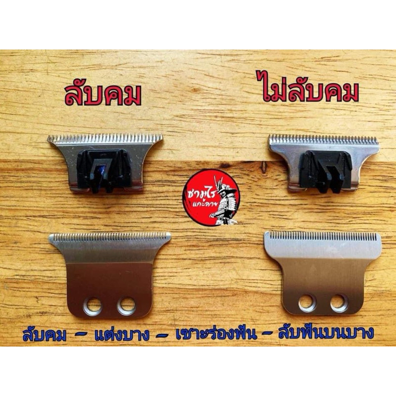 Kemei KM-5027 ปัตตาเลี่ยนกันขอบ แกะลาย แต่งหนวดเครา ลับคม แต่งบาง เซาะร่องฟัน ลับฟันบนบางให้แล้วพร้อมใช้งาน มีจอดิจิตอล