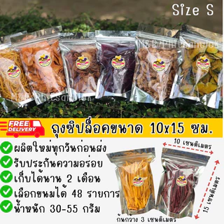 ทุกเมนู 9 บาท ขนมกินเล่น เปิด-ปิดง่ายพกพาสะดวก