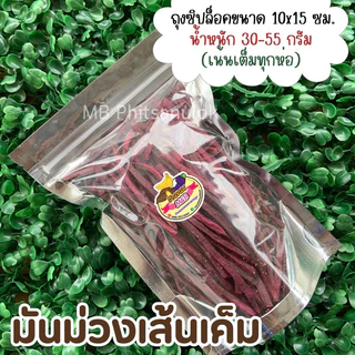 ทุกเมนู 9 บาท ขนมกินเล่น เปิด-ปิดง่ายพกพาสะดวก