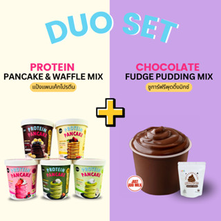 แป้งแพนเค้กโปรตีน + พุดดิ้งมิกซ์ คลีน ไร้น้ำตาล