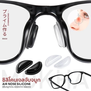 MOKHA ซิลิโคนแว่นตา ซิลิโคน ติดแว่นกันลื่น (1คู่) ปลอกขาแว่น ปลอกสวมขา แป้นจมูก กันแว่นตก แว่นไหล
