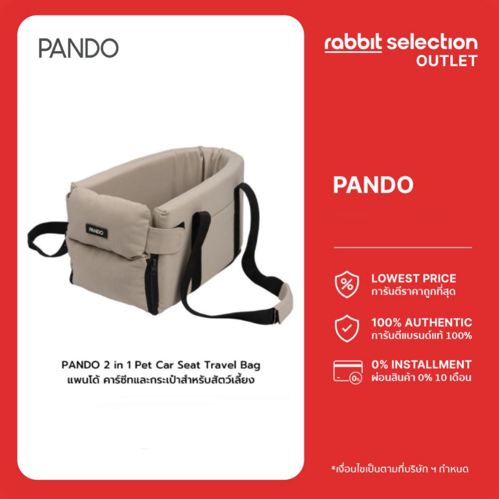 [สินค้าใหม่] PANDO 2 in 1 Pet Car Seat Bag - Beige คาร์ซีทและกระเป๋าสำหรับสัตว์เลี้ยง