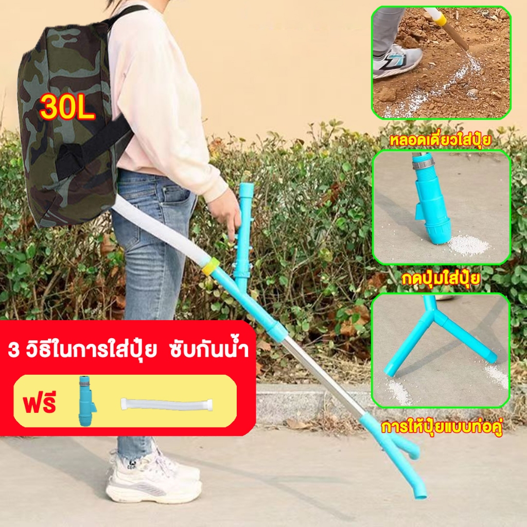อัพเกรดใหม่ 3-in-1 เป้หยอดปุ๋ย เครื่องหยอดปุ๋ย เครื่องหว่านปุ๋ย ถังใส่ปุ๋ย ถังใส่ปุ๋ยข้าวโพด ไม่ต้องก้มให้ปวดหลัง