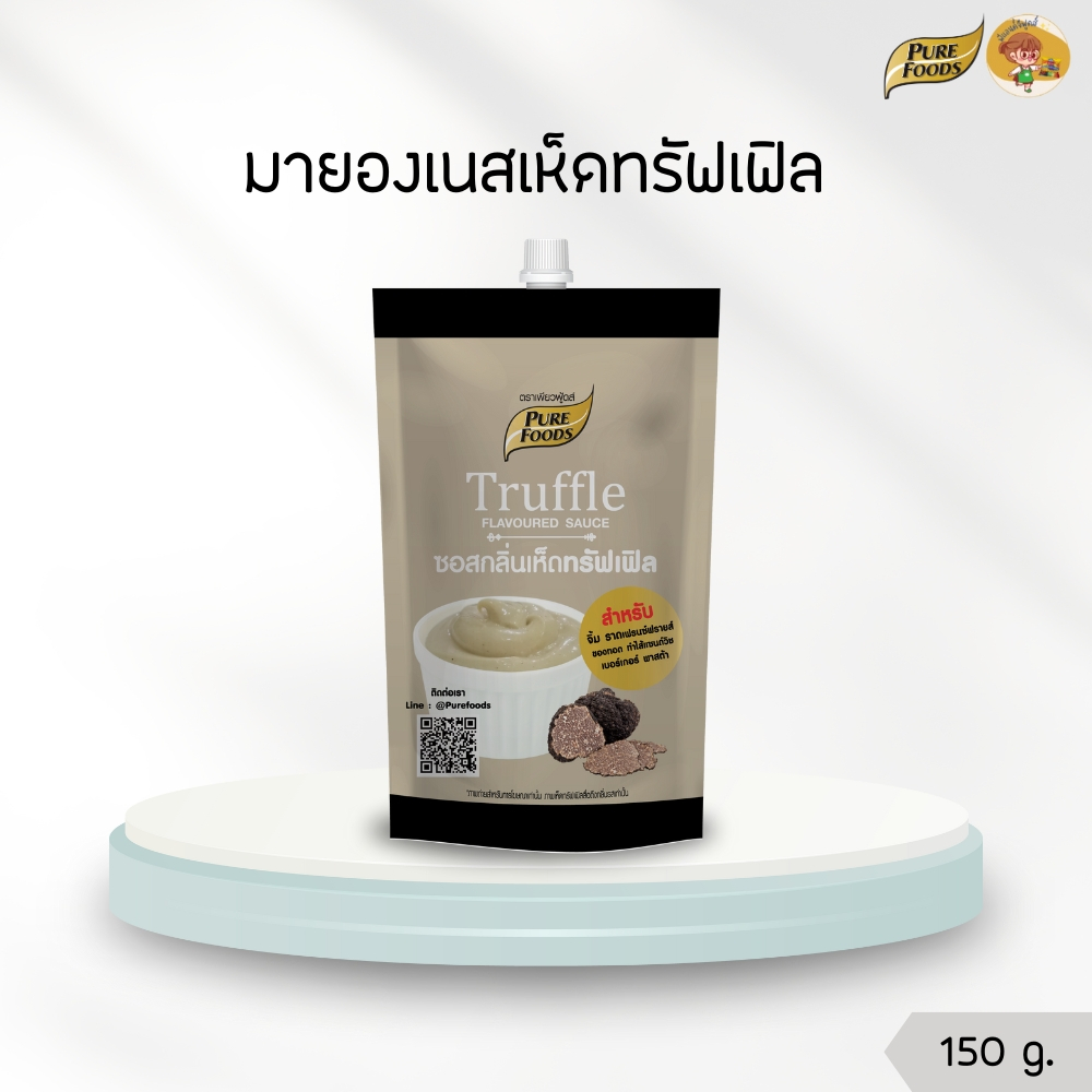 มายองเนสเห็ดทรัฟเฟิล 370 กรัม หอม มัน อร่อย ทำเป็นซอส มายองเนส ทาพิซซ่า จิ้มเฟรนฟรายด์ เพียวฟู้ดส์