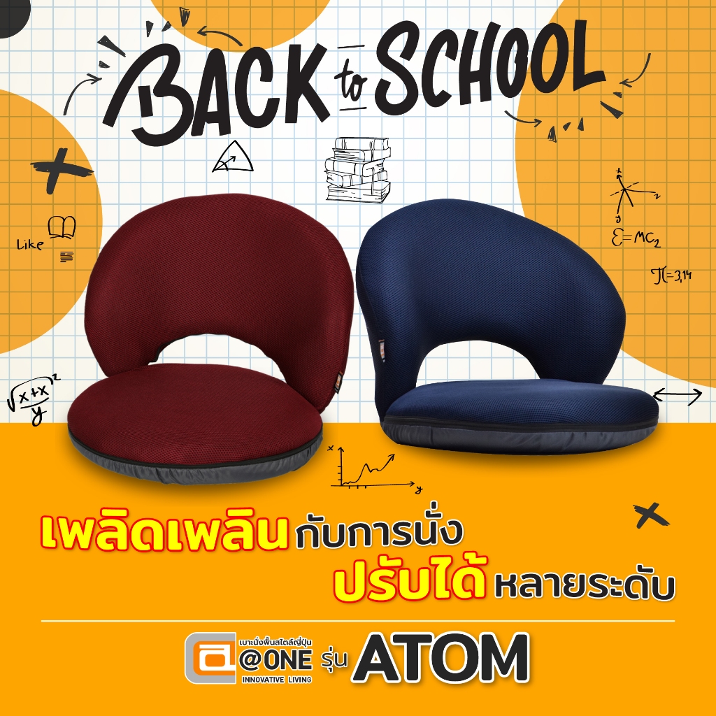[ส่งฟรี] @ONE เก้าอี้นั่งพื้นญี่ปุ่น รุ่น Atom พนักพิงเอนได้ 14 ระดับ 51x72x15 cm.