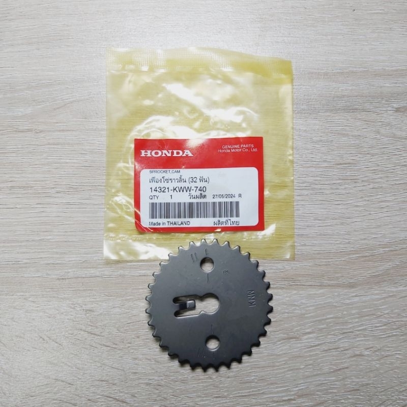 เฟืองโซ่ราวลิ้น(32ฟัน)[14321-KWW-740]แท้ศูนย์/เวฟ110iทุกรุ่น