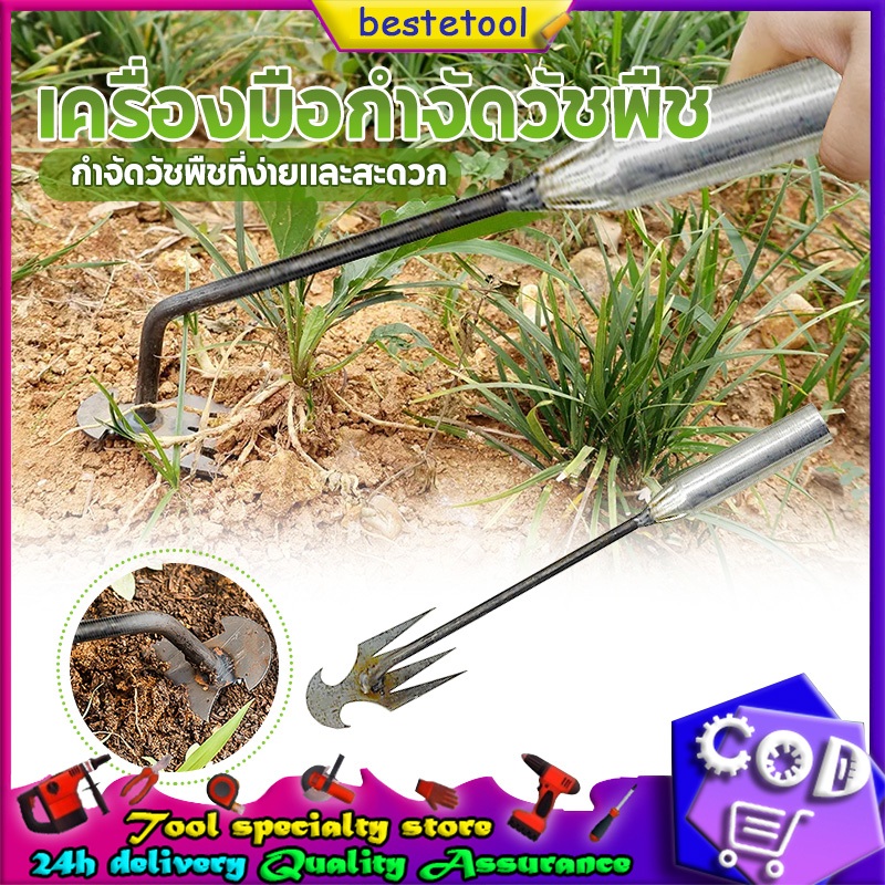 เครื่องมือกำจัดวัชพืช ในการเกษตรเครื่องมือสำหรับการทำสวน คลายดิน ถานหญ้ามือกำจัดวัชพืชกำจัดวัชพืชใหม อุปกรณ์ทำสวนจอบ