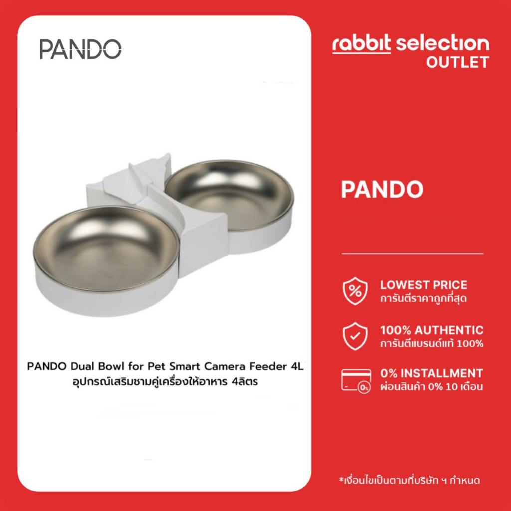 [สินค้าใหม่] PANDO Dual Bowl for Pet Smart Camera Feeder 4L อุปกรณ์เสริมชามคู่เครื่องให้อาหาร 4ลิตร
