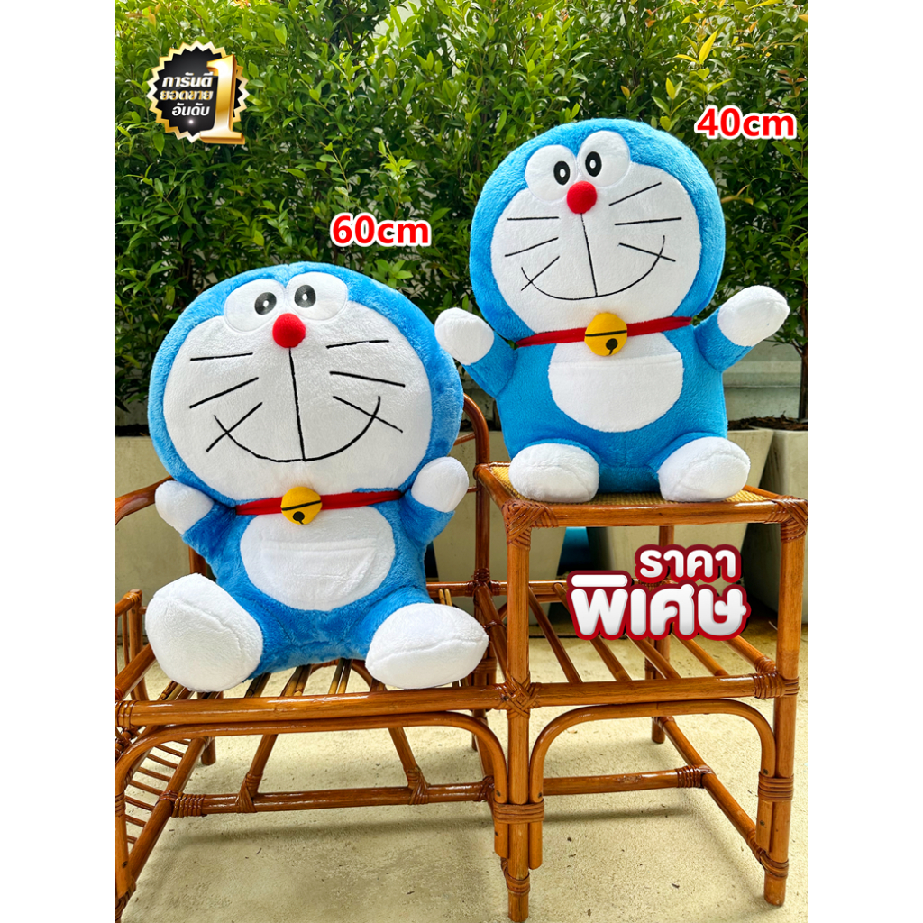 ตุ๊กตาโดเรม่อนฟ้า หน้าปัก ผ้านุ่ม | 2 ขนาด 25 นิ้ว / 16 นิ้ว | ใยสังเคราะห์แน่น งานเกรดพรีเมี่ยม