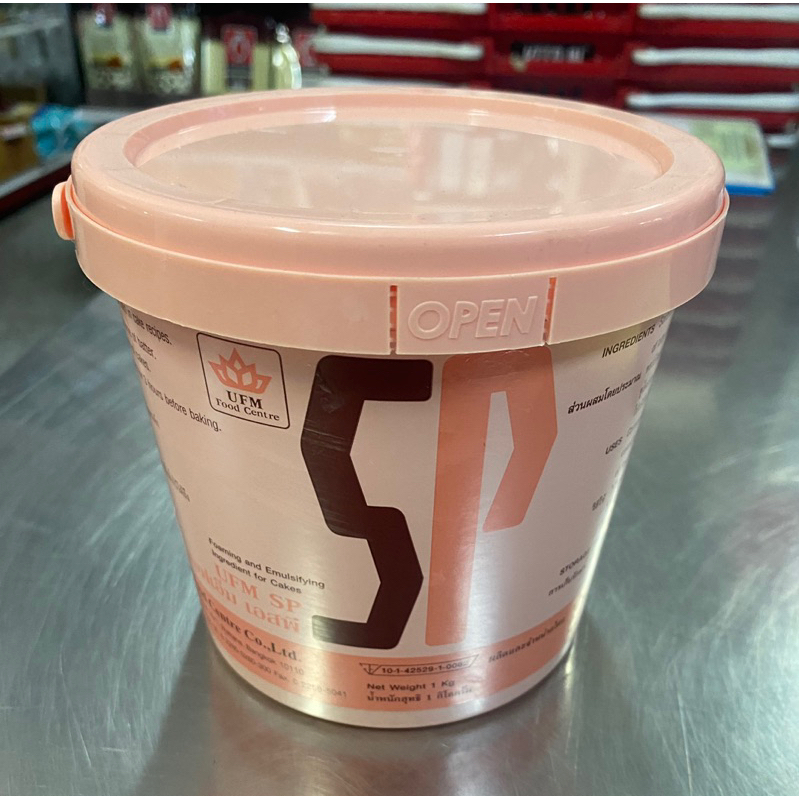 เอสพี 1 kg SP สารเสริมคุณภาพ exp 18/5/2027