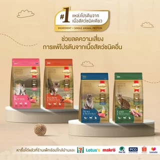 SmartHeart Gold อาหารแมว สมาร์ทฮาร์ท โกลด์ เกรดพรีเมี่ยม ขนาด 1 kg