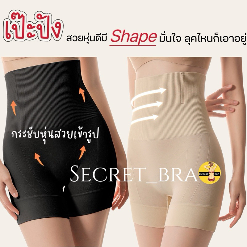 กางเกงเสเตย์ผ้าทอ เอวสูง เก็บพุงกระชับสัดส่วน sister hood X14 มิติใหม่ของความเป๊ะ สวยหุ่นดีแบบมี shape