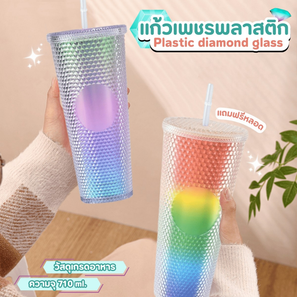 แก้วทรงสูง 700ml แก้วเก็บความเย็น