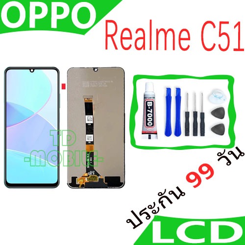 หน้าจอ LCD Display จอ + ทัช oppo Realme C51 อะไหล่มือถือ อะไหล่ จอ ออปโป้ Realme C51 จอพร้อมทัชสกรีน