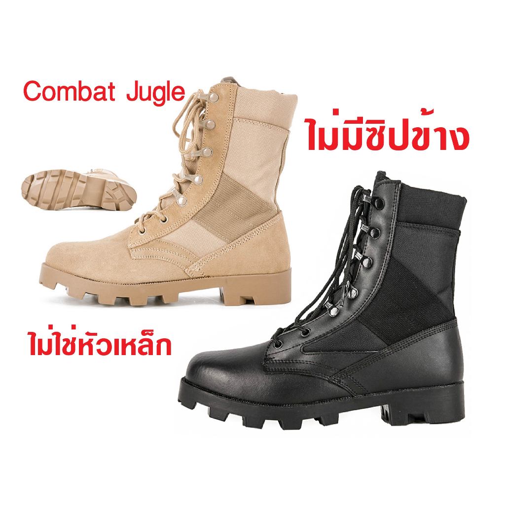 รองเท้าคอมแบท ของอยู่โกดังลำลูกกา ทรงทหารอเมริกา พื้นทรงปานามา Jungle Combat Boots