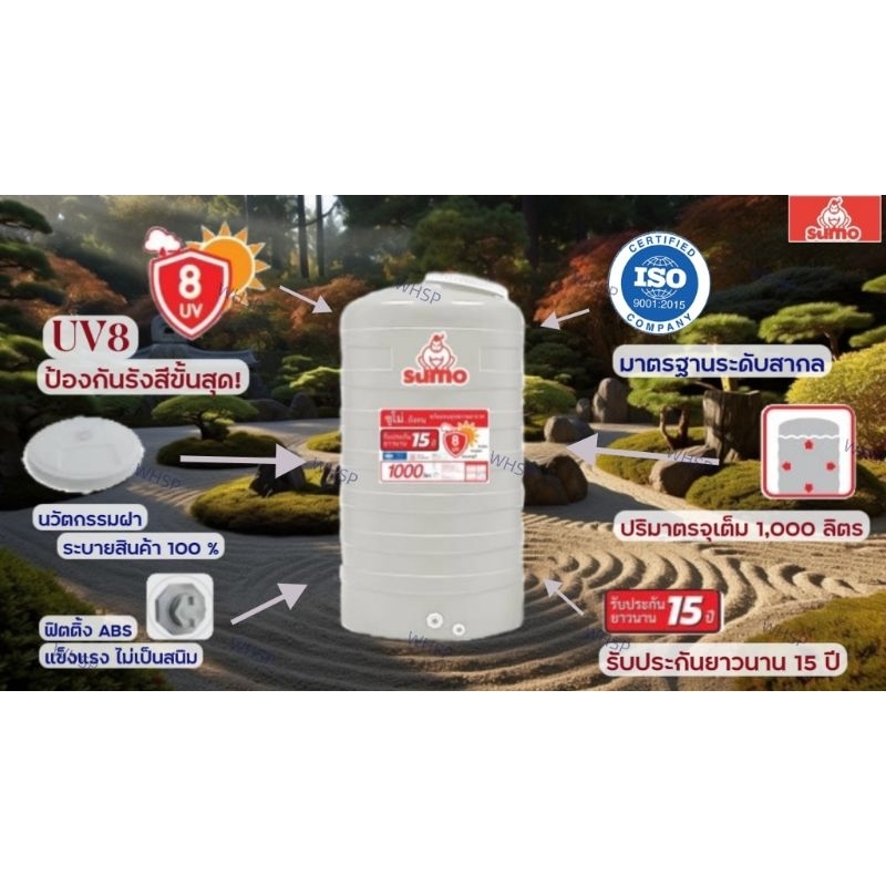 ‼️พร้อมส่งทันที‼️ถังเก็บน้ำบนดิน มอก. DOS SUMO ขนาด 1000 ลิตร ป้องกันUV8 ใส่กับปั๊มน้ำได้ ราคาถูกที่สุด