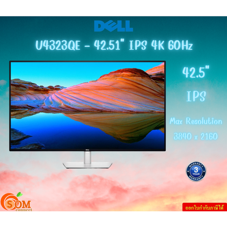 MONITOR (จอมอนิเตอร์) DELL U4323QE - 42.51" IPS 4K 60Hz USB-C Max Resolution3840 x 2160 รับประกันสิน