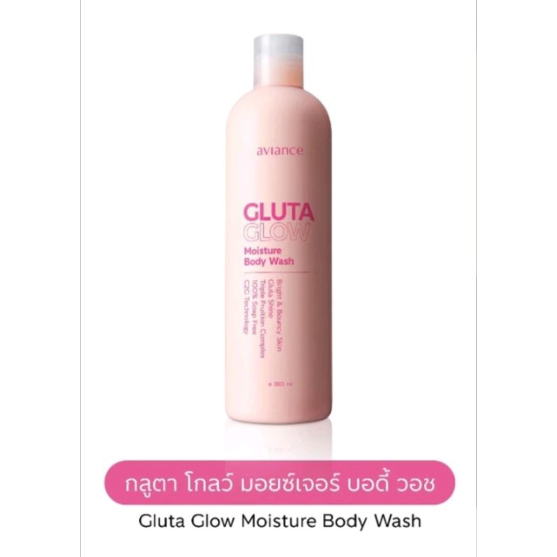 ครีมอาบน้ำ (ลอทใหม่ล่าสุด) Aviance Gluta Whitening Moisture Body Wash 380ml เพื่อผิว ใส เนียน เด้ง