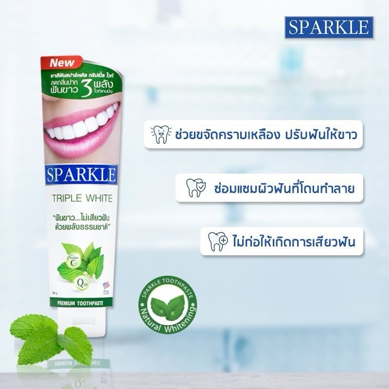 🔥1แถม1🔥SPARKLE ยาสีฟัน สปาร์คเคิล ทริปเปิ้ล ไวท์ สูตร Triple White ขนาด 100 กรัม ❎EXP.11/2027 - รูปที่ 4