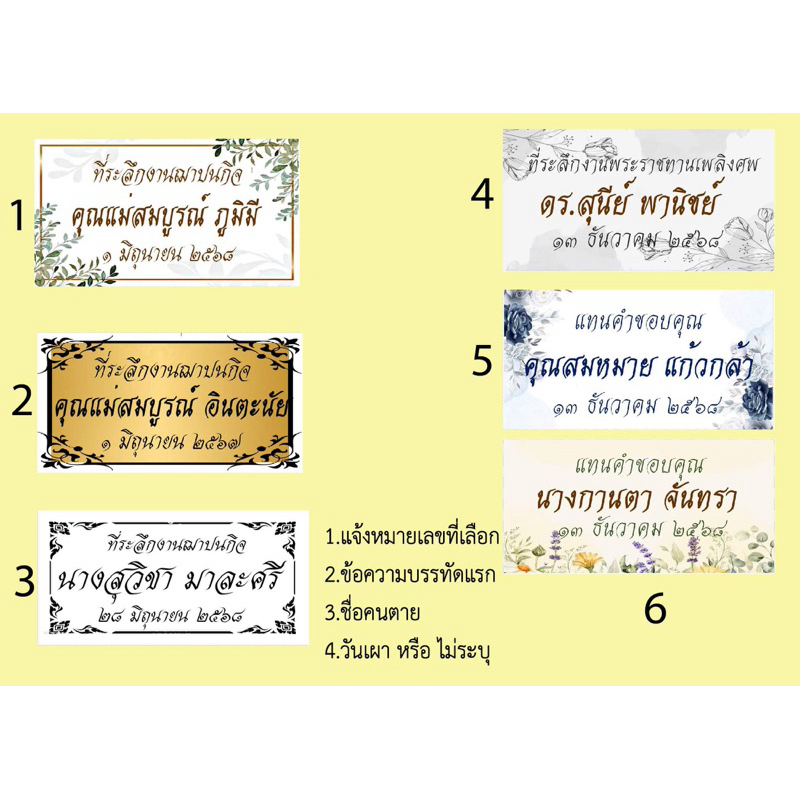 สติ๊กเกอร์ศพ งานแต่ง งานบวช งานเกษียณ ส่งด่วน ❗️