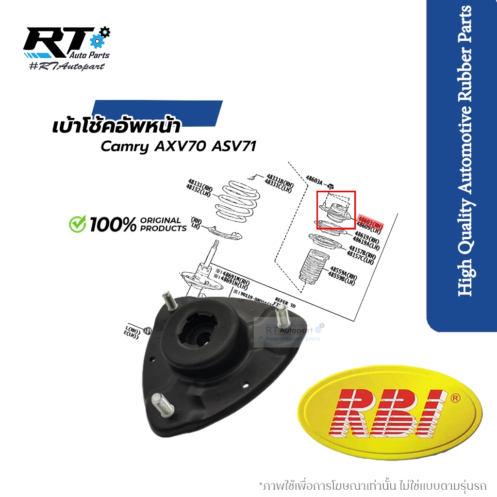 RBI เบ้าโช้คหน้า Toyota Camry ASV71 ACV70 AXV70 ปี19-24 | เบ้าโช้ค | 48609-06410