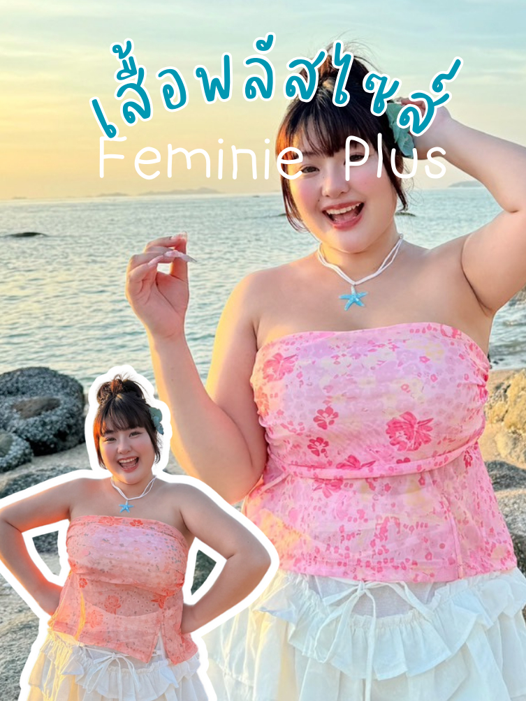 พร้อมส่ง พลัสไซส์ งานใหม่เสื้อเกาะอก มีซัปใน ๆม่ต้องกลัวโป๊ ผ้ายืดใส่สบาย ระบายอากาศ เข้ารูป ผ้าเนื้อดียืดได้