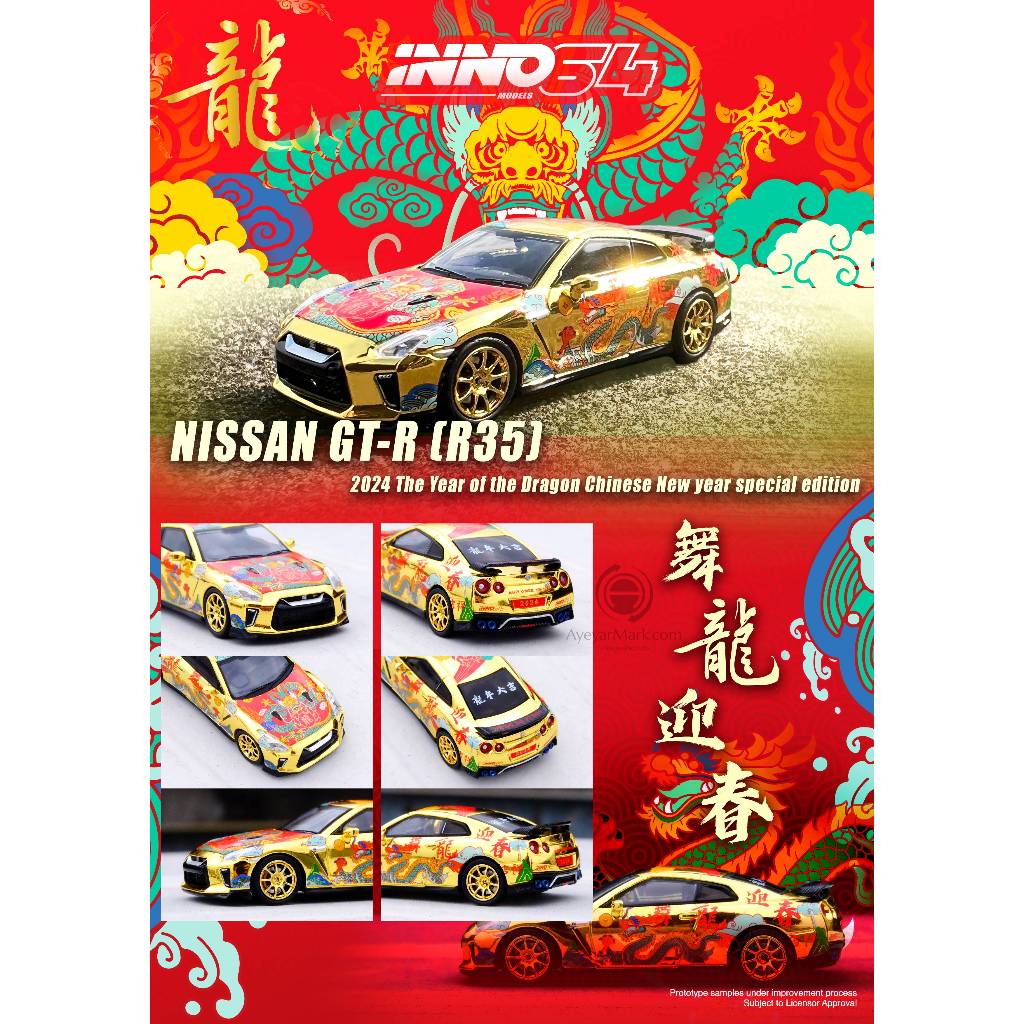 INNO64 NISSAN GT-R (R35) Year Of The Dragon Special Edition (2024) IN64-R35-CNY24 (1:64)
