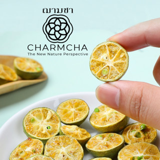 ส้มจี๊ดเขียว (Freeze Dried Calamansi Tea) ชาผลไม้ ส้มมะปี๊ด …